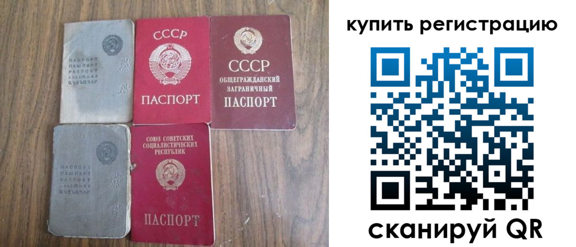 прописка для школы в Котовске