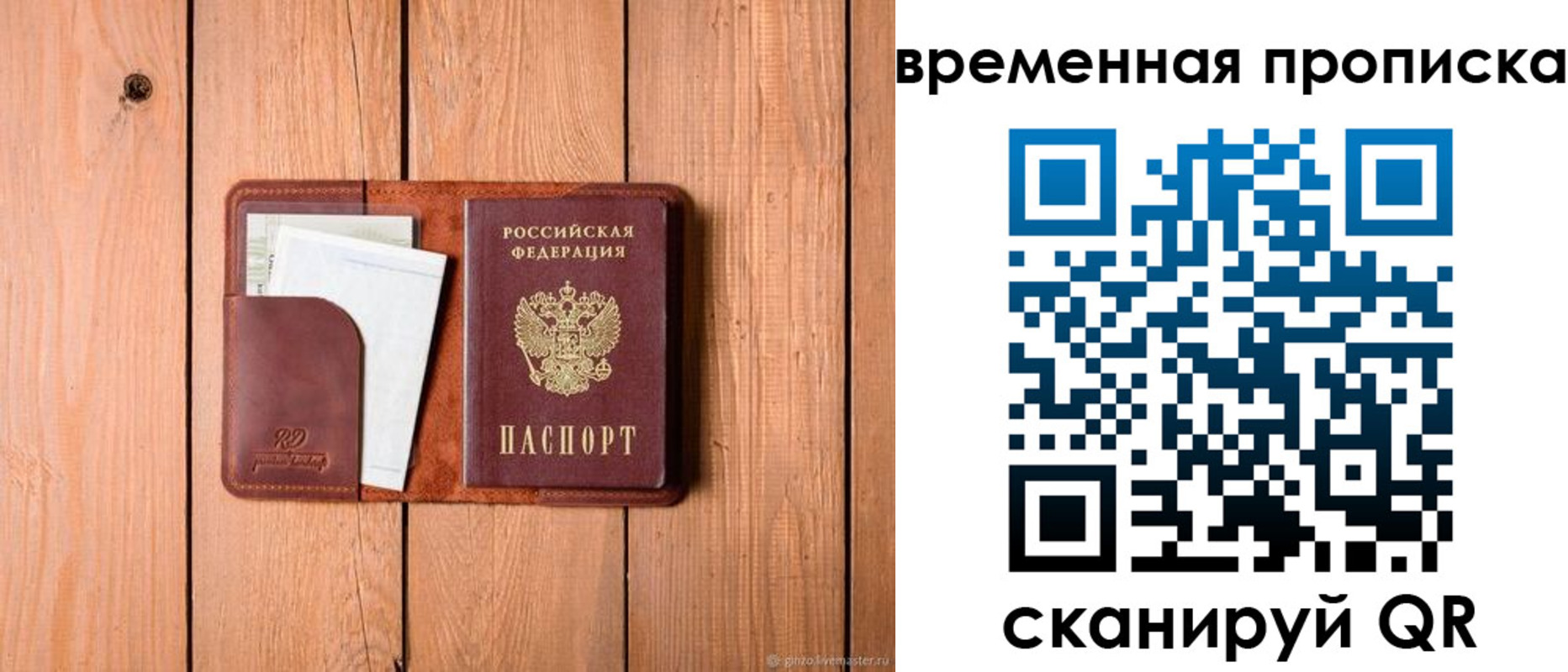 найти адрес прописки в Котовске