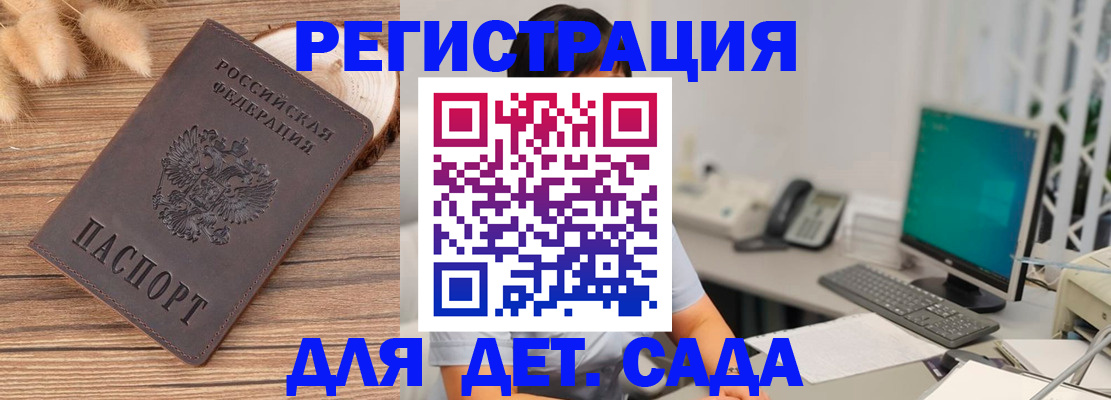 где прописаться в Котовске